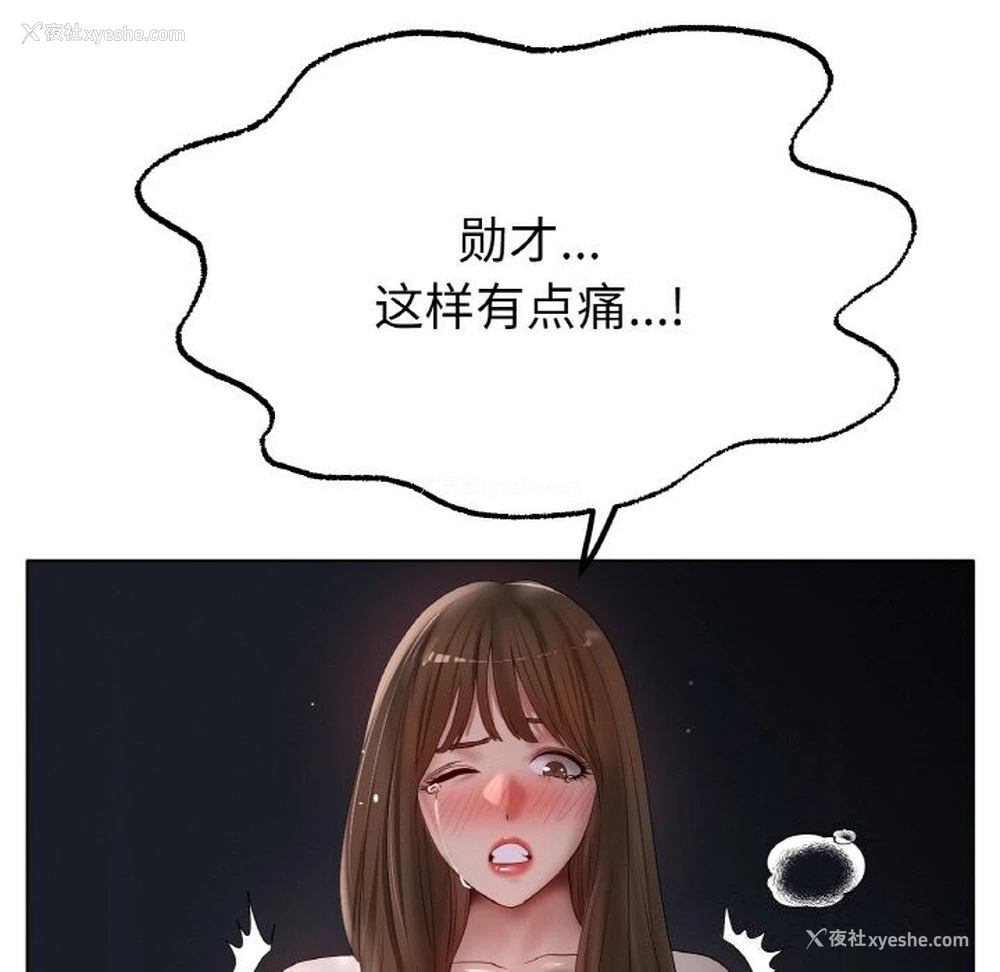 105P - 冰上之爱/冰上恋人