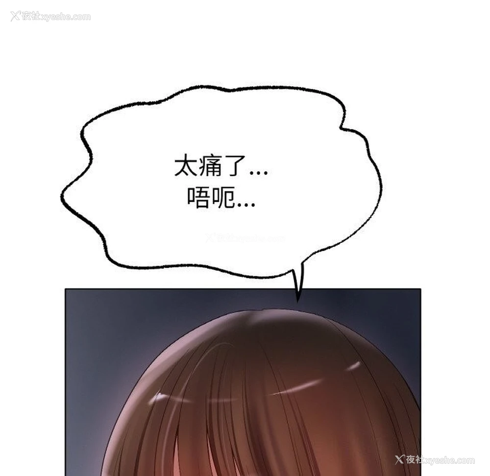 108P - 冰上之爱/冰上恋人