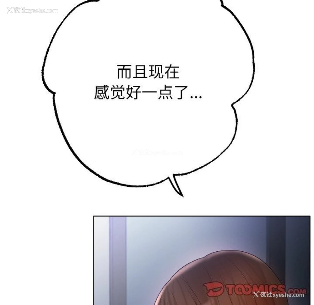116P - 冰上之爱/冰上恋人