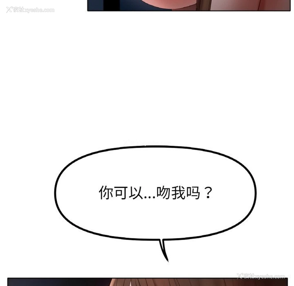 118P - 冰上之爱/冰上恋人
