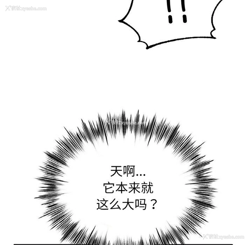 13P - 冰上之爱/冰上恋人