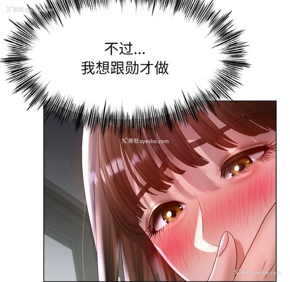 18P - 冰上之爱/冰上恋人