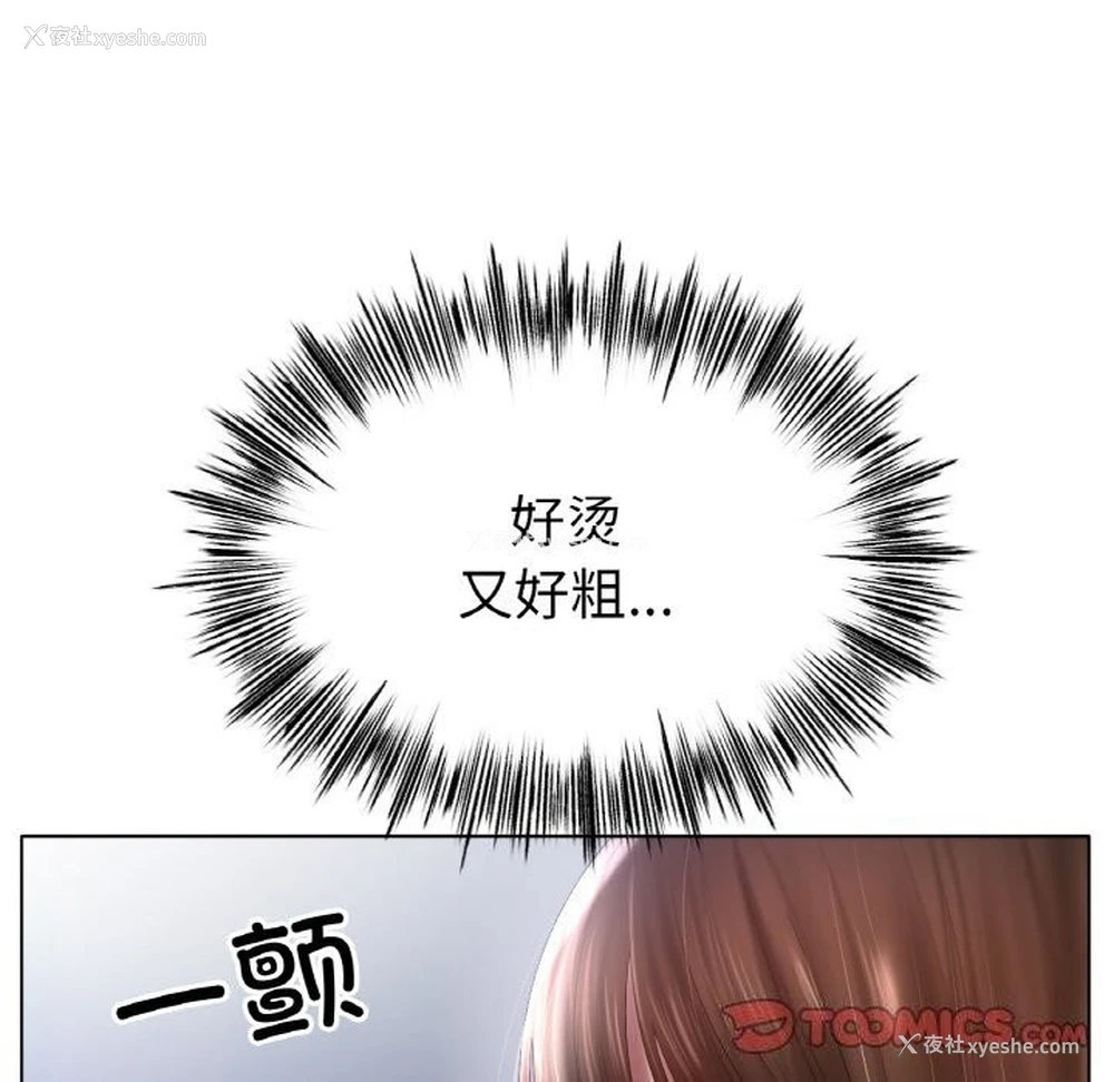 21P - 冰上之爱/冰上恋人