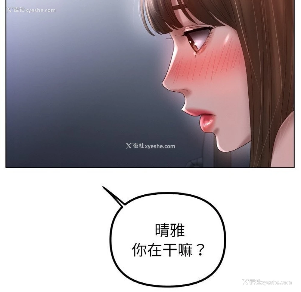 22P - 冰上之爱/冰上恋人