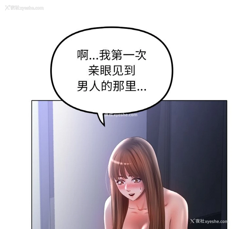 23P - 冰上之爱/冰上恋人