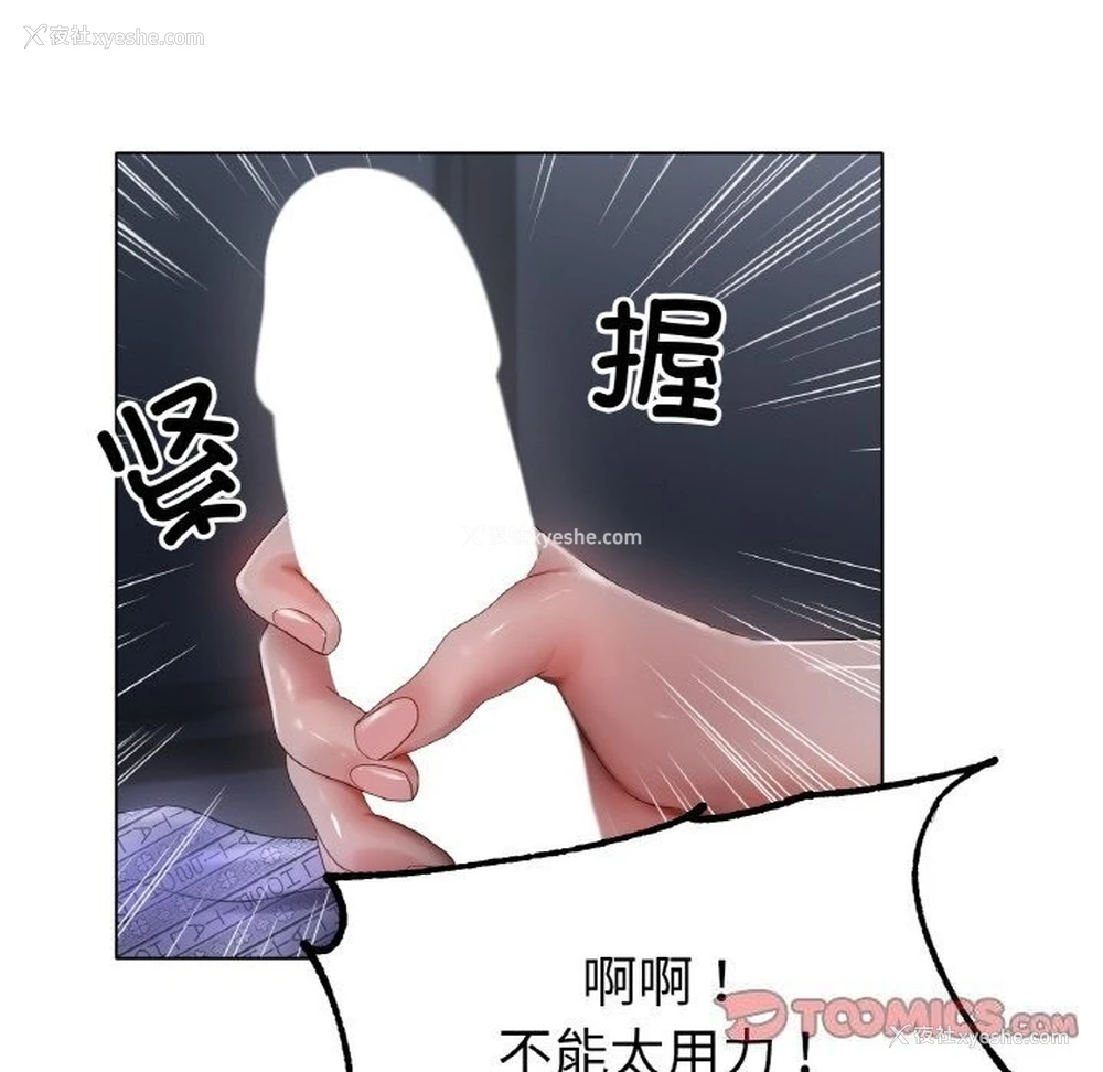 27P - 冰上之爱/冰上恋人