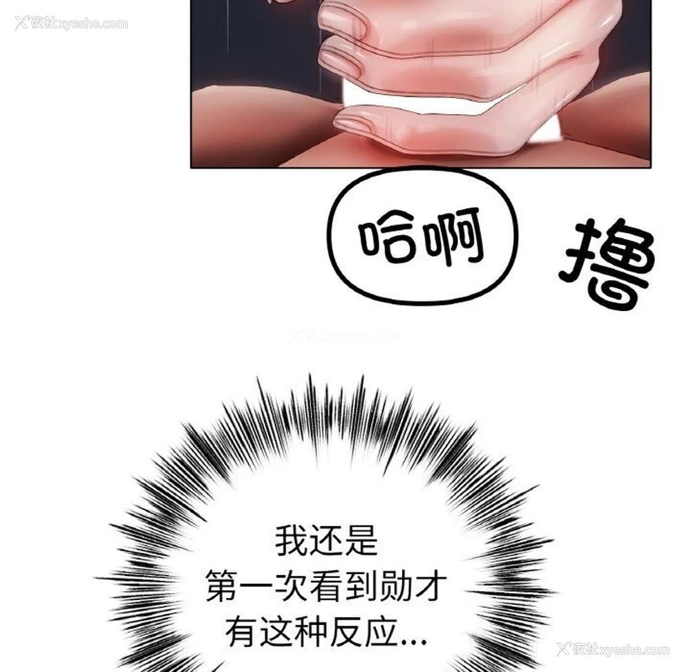 35P - 冰上之爱/冰上恋人