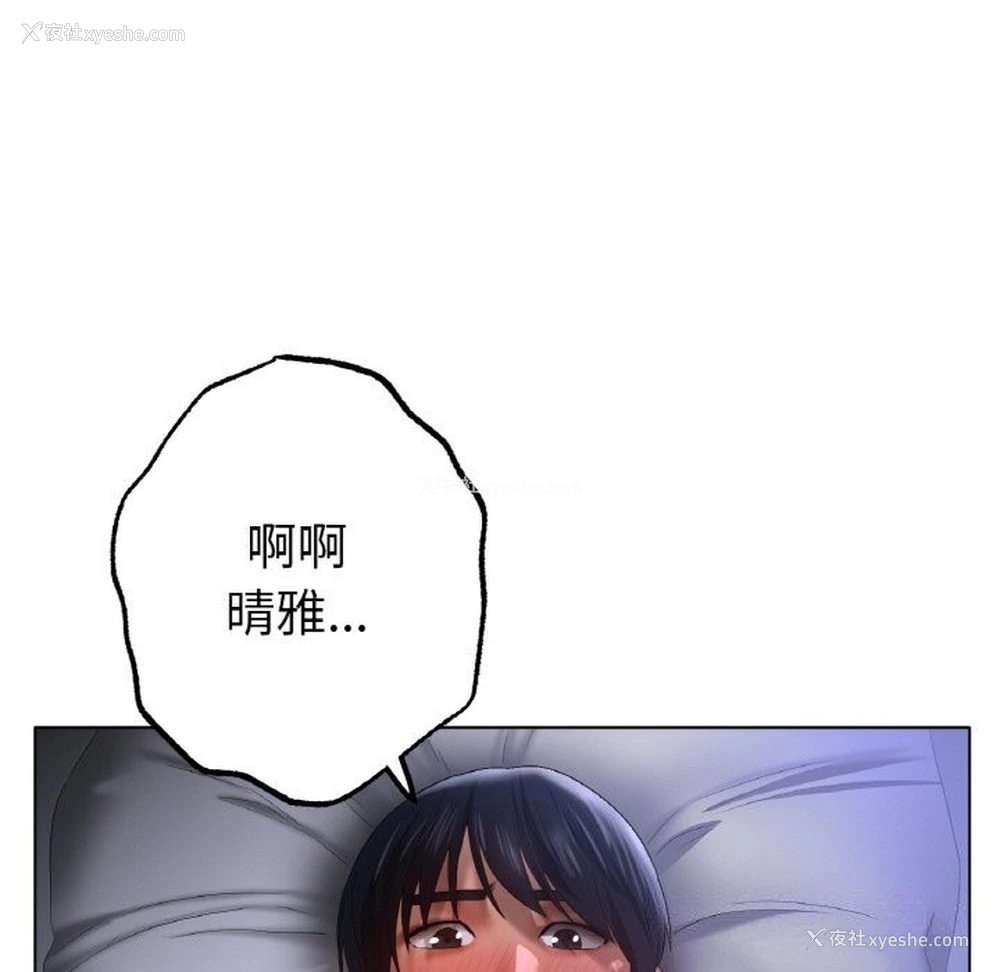 38P - 冰上之爱/冰上恋人