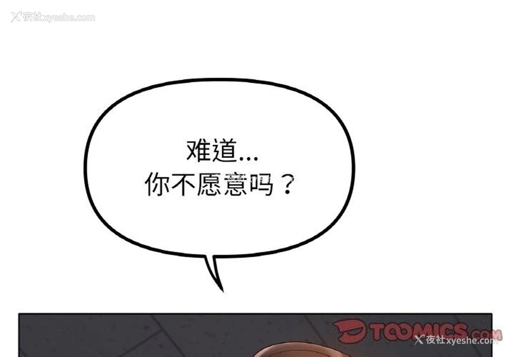 3P - 冰上之爱/冰上恋人