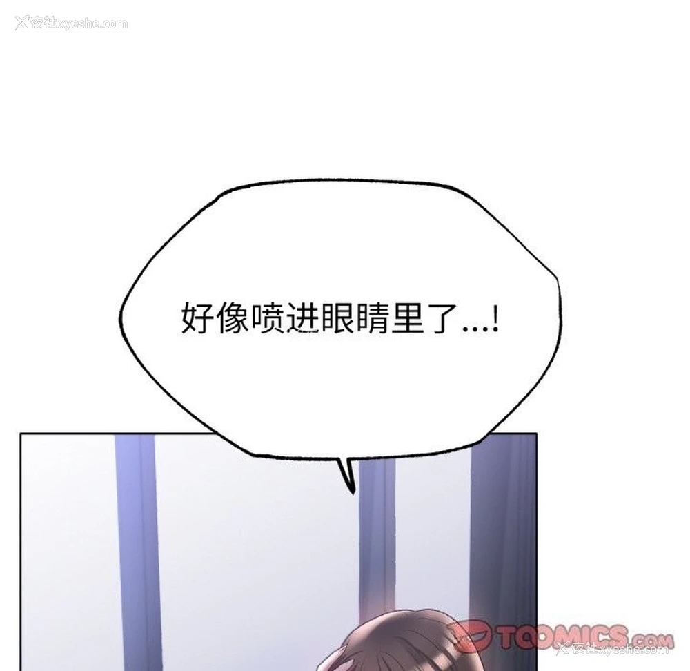 45P - 冰上之爱/冰上恋人