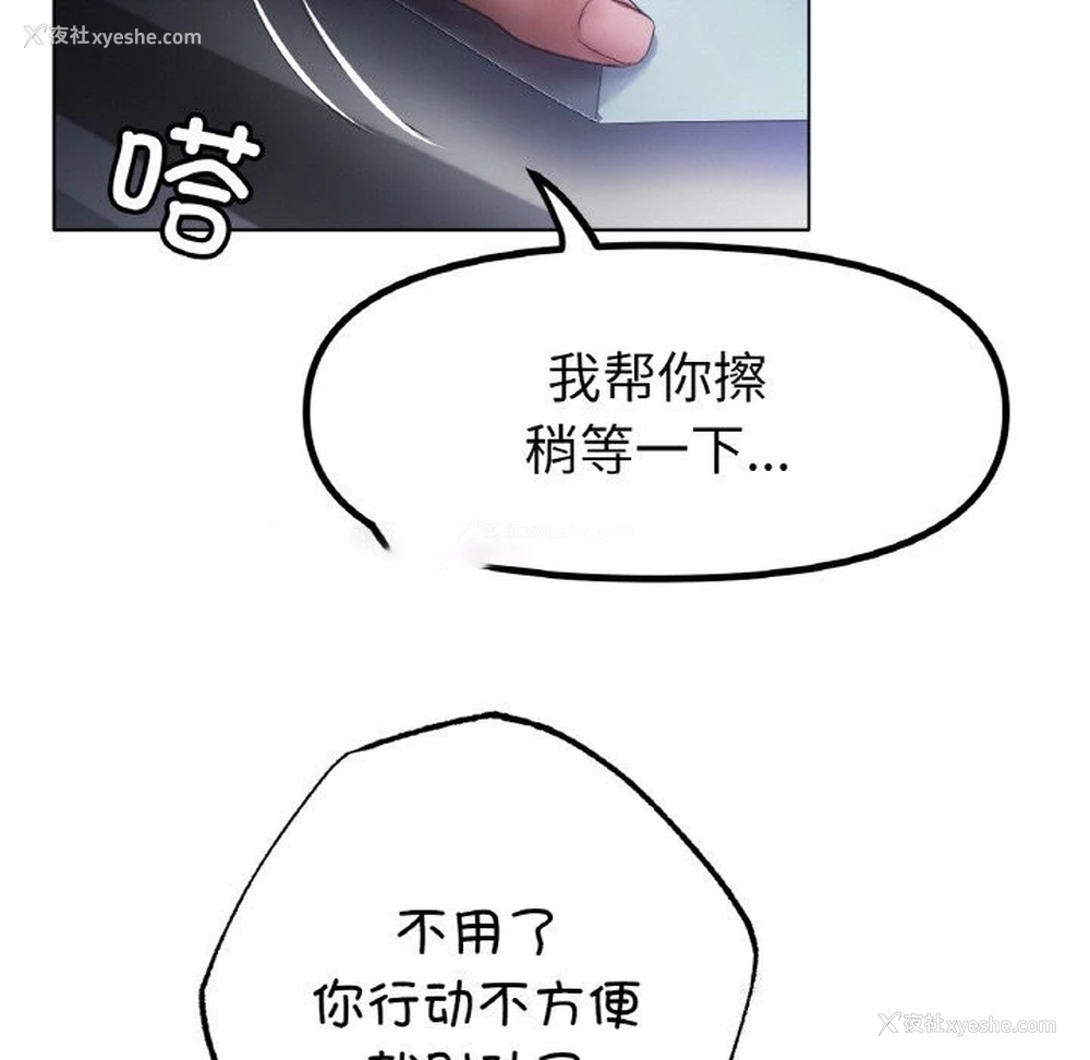48P - 冰上之爱/冰上恋人