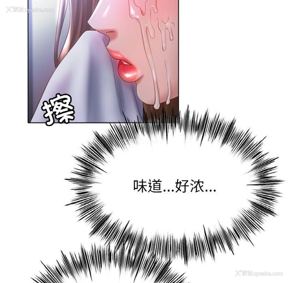 59P - 冰上之爱/冰上恋人