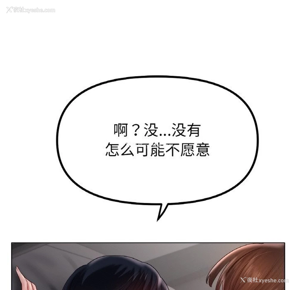 5P - 冰上之爱/冰上恋人