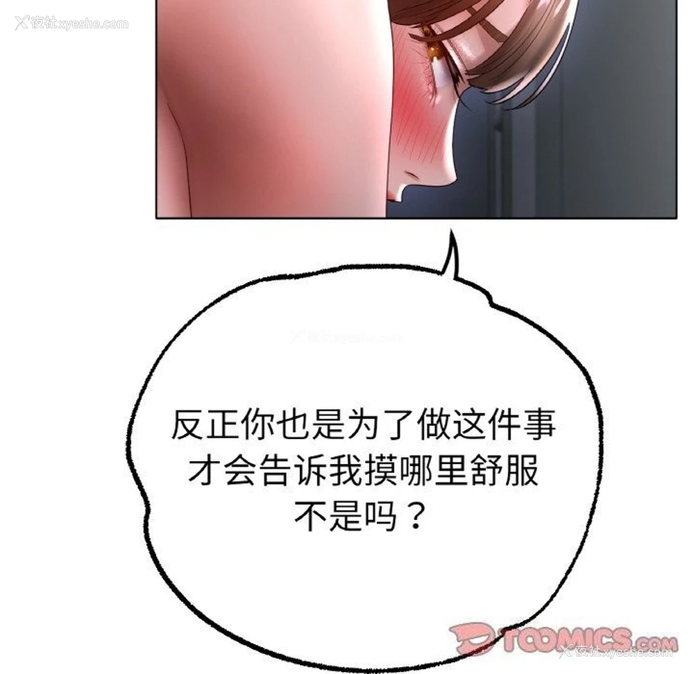 69P - 冰上之爱/冰上恋人