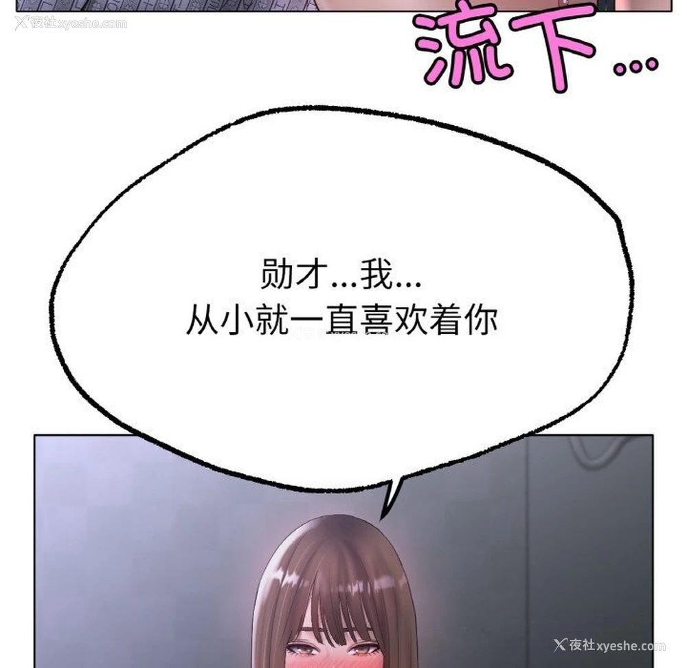 71P - 冰上之爱/冰上恋人