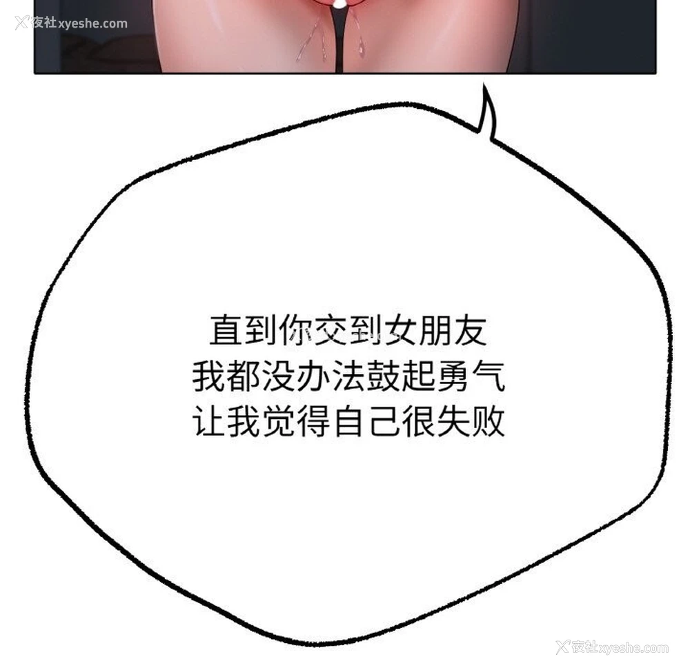 73P - 冰上之爱/冰上恋人