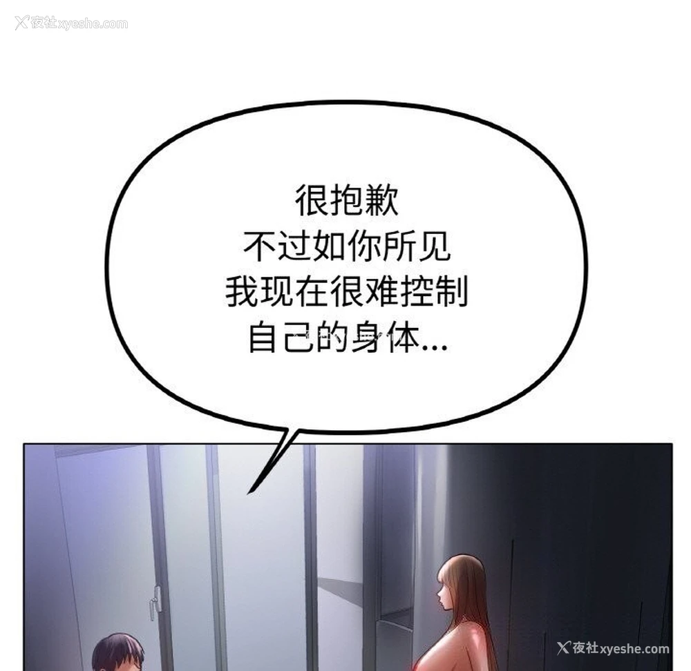 78P - 冰上之爱/冰上恋人