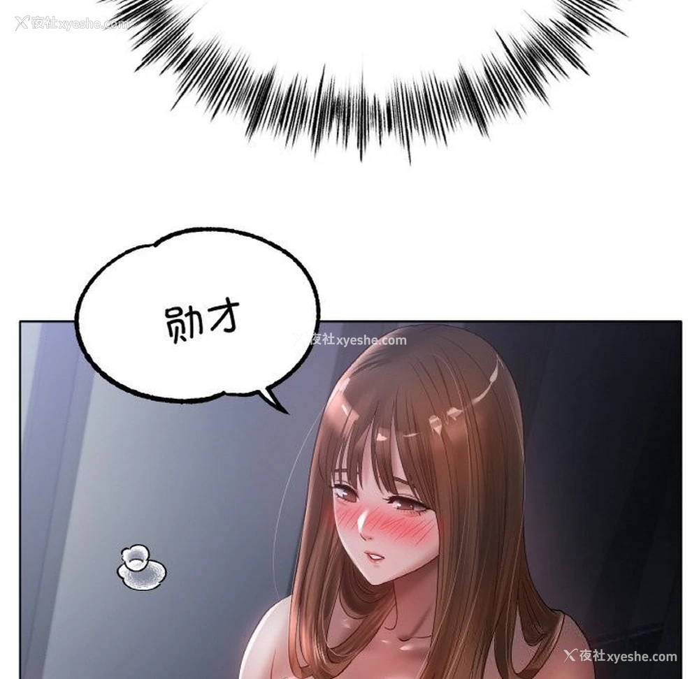 83P - 冰上之爱/冰上恋人