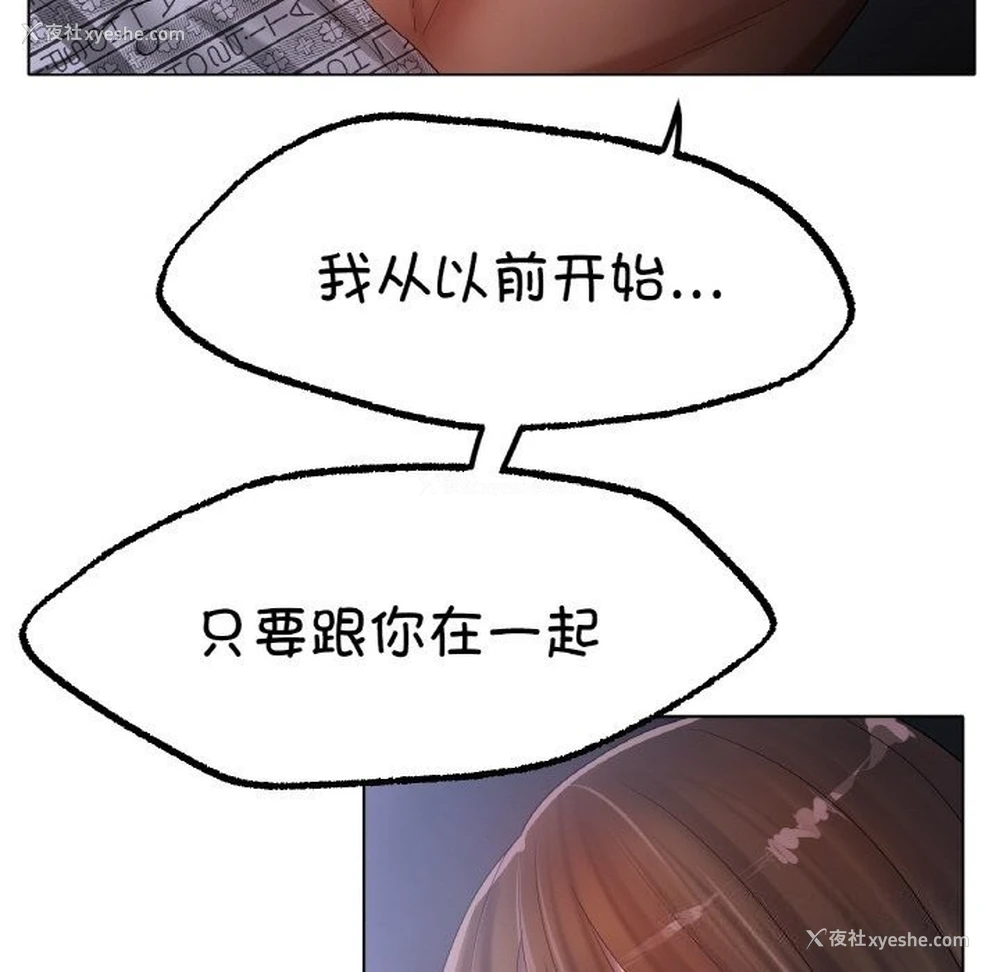 85P - 冰上之爱/冰上恋人
