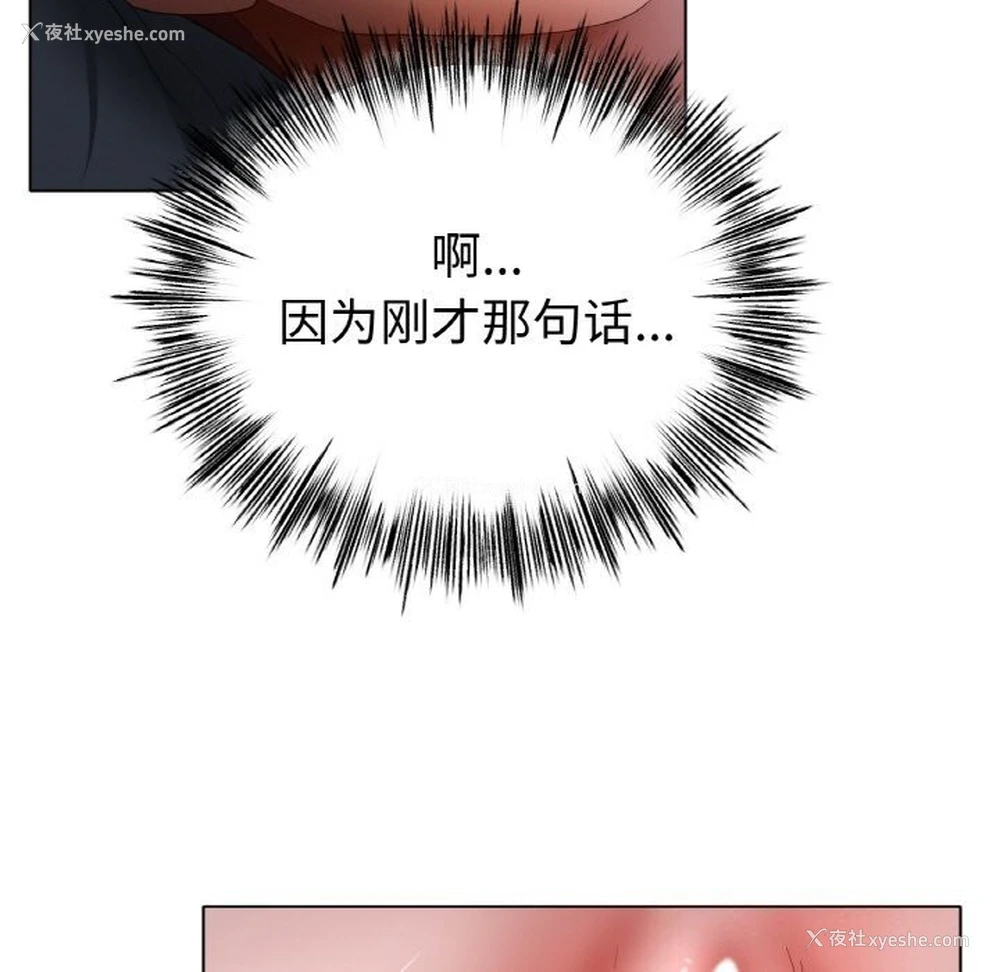 88P - 冰上之爱/冰上恋人