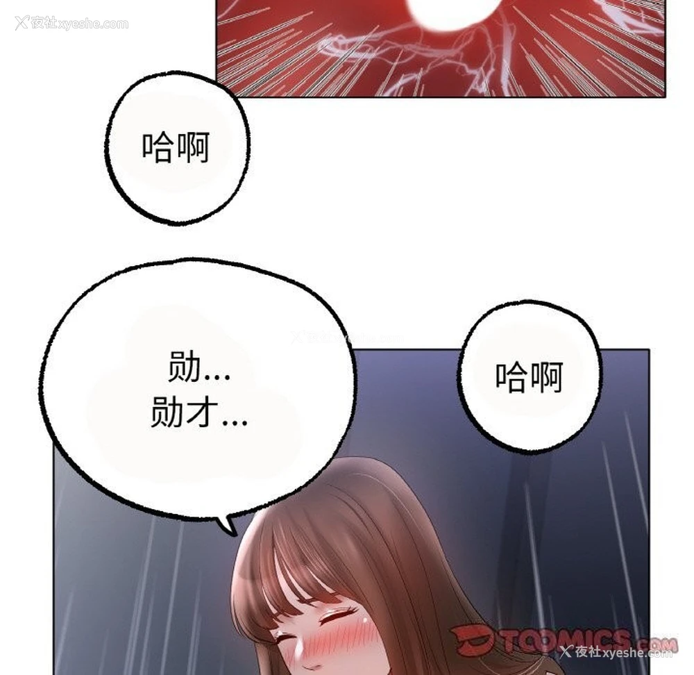 93P - 冰上之爱/冰上恋人