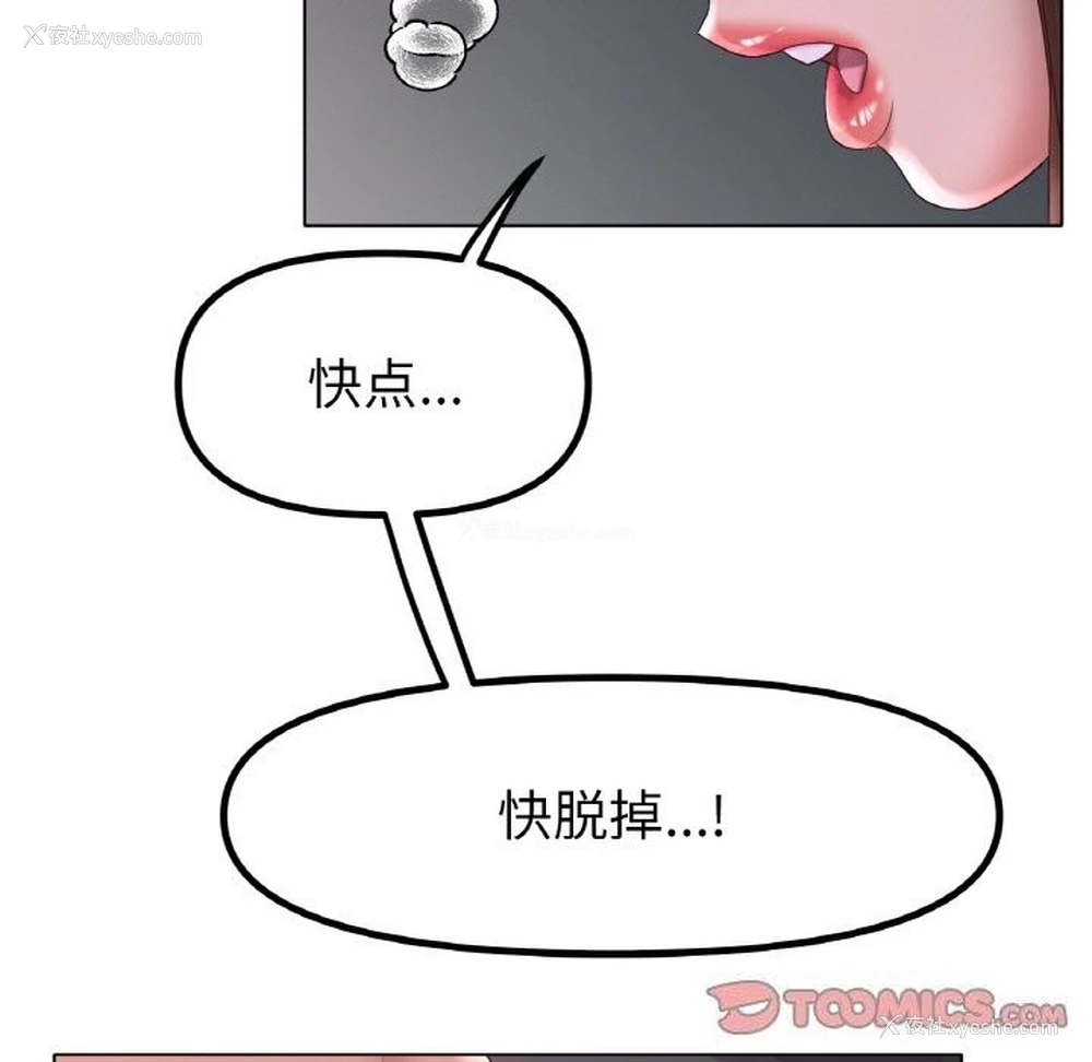 9P - 冰上之爱/冰上恋人