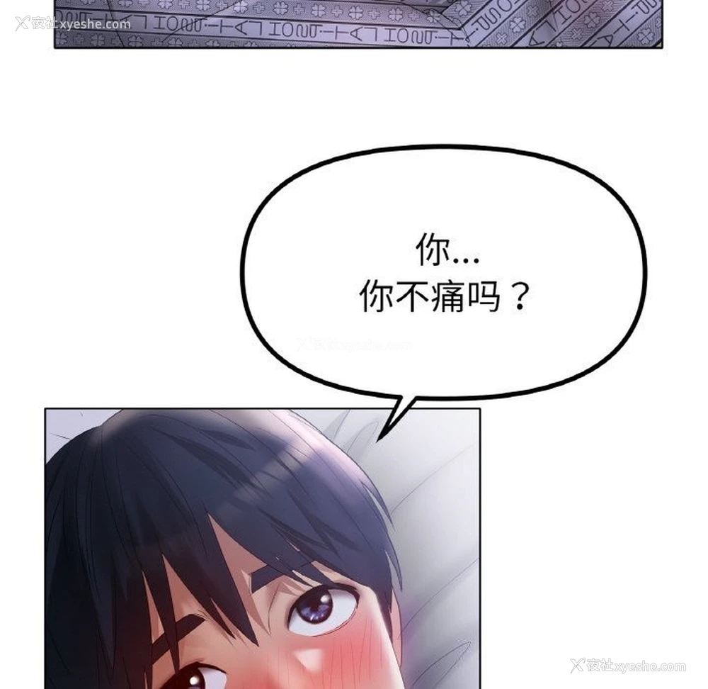 95P - 冰上之爱/冰上恋人