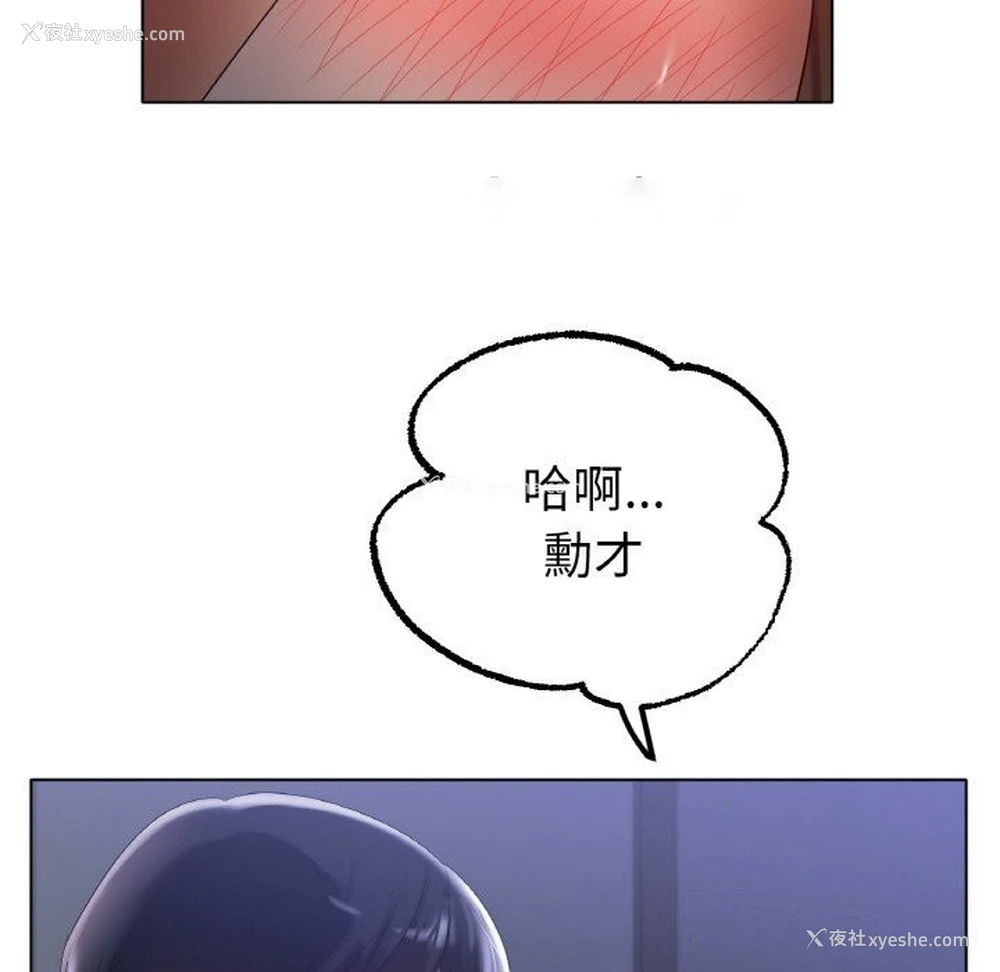 112P - 冰上之爱/冰上恋人
