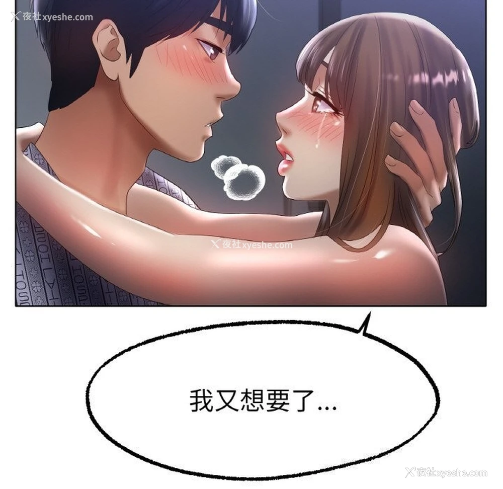 113P - 冰上之爱/冰上恋人