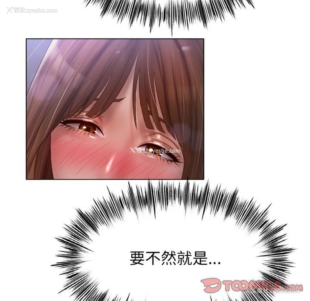 21P - 冰上之爱/冰上恋人