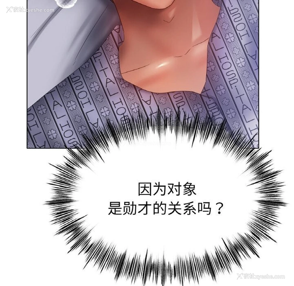 23P - 冰上之爱/冰上恋人