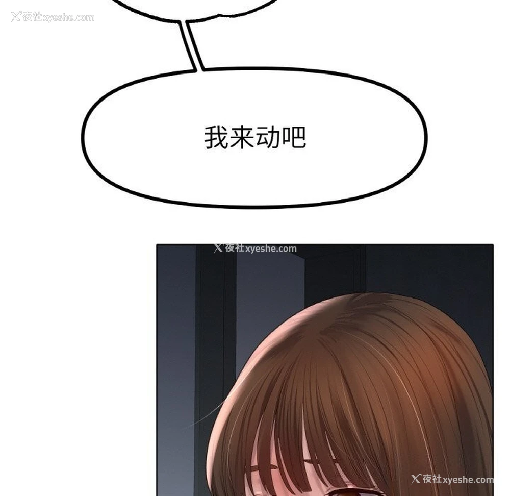 31P - 冰上之爱/冰上恋人
