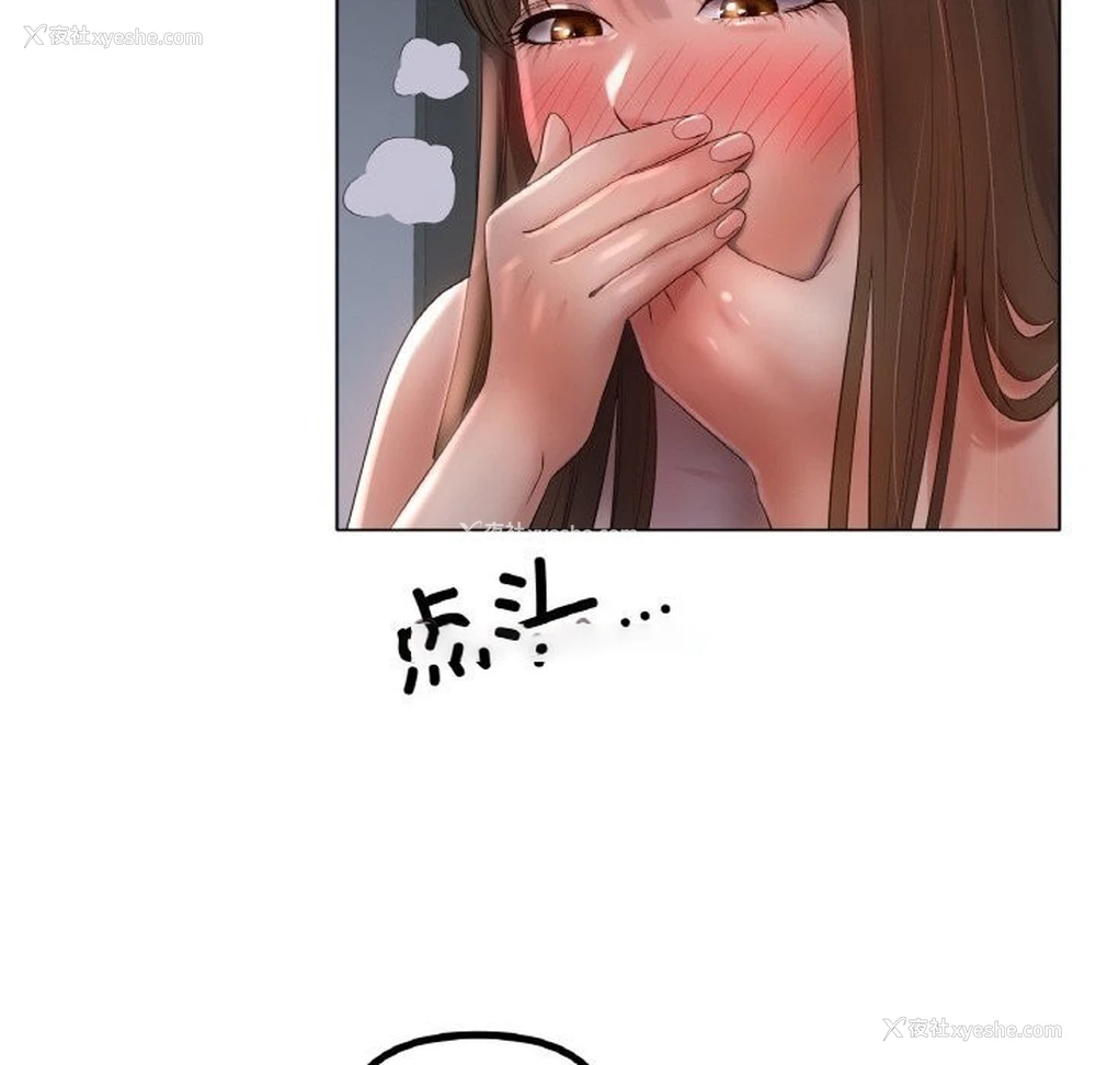 32P - 冰上之爱/冰上恋人