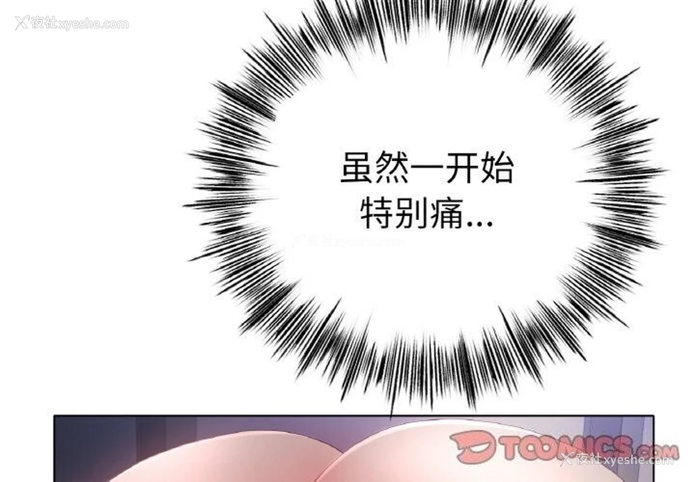 3P - 冰上之爱/冰上恋人