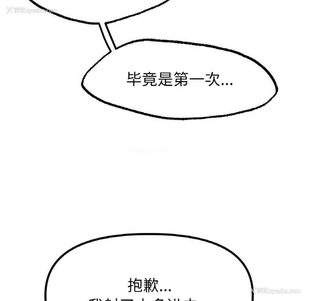 70P - 冰上之爱/冰上恋人