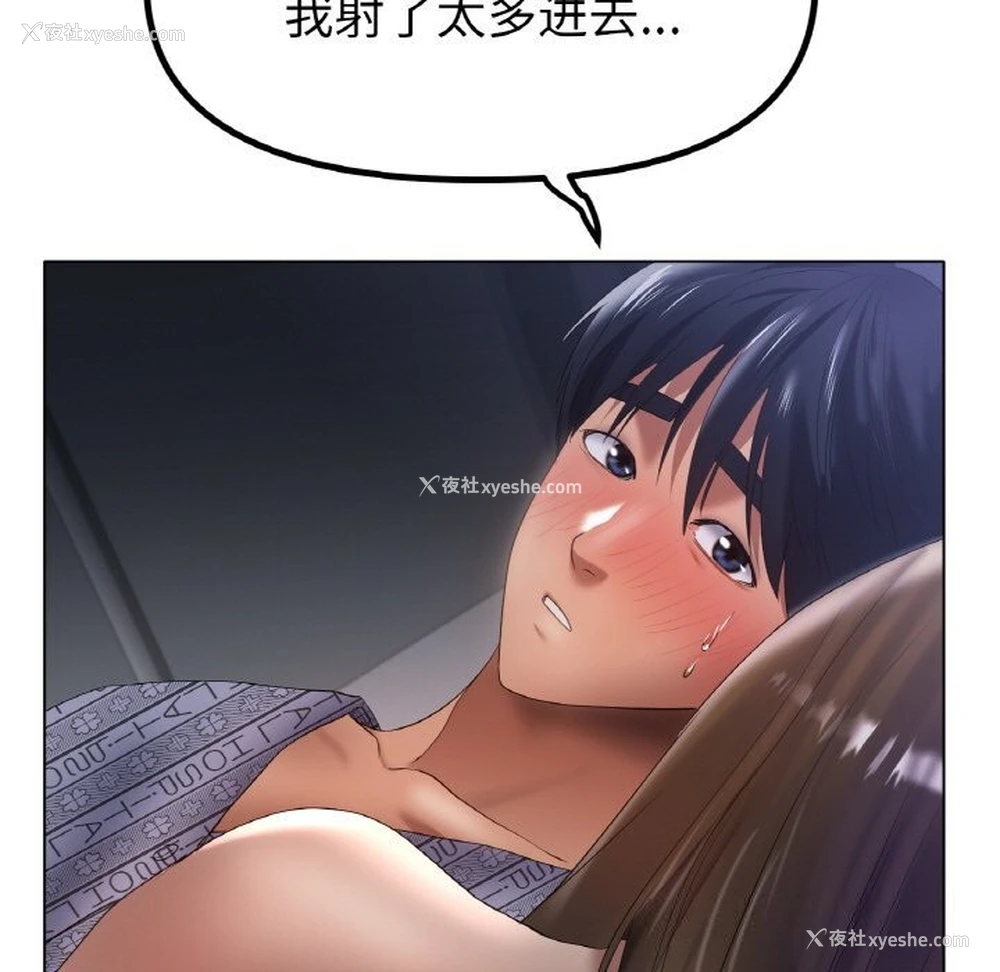 71P - 冰上之爱/冰上恋人