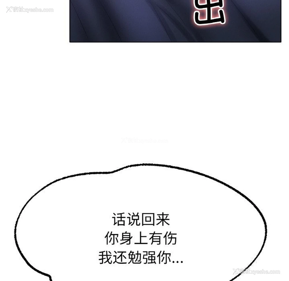 76P - 冰上之爱/冰上恋人