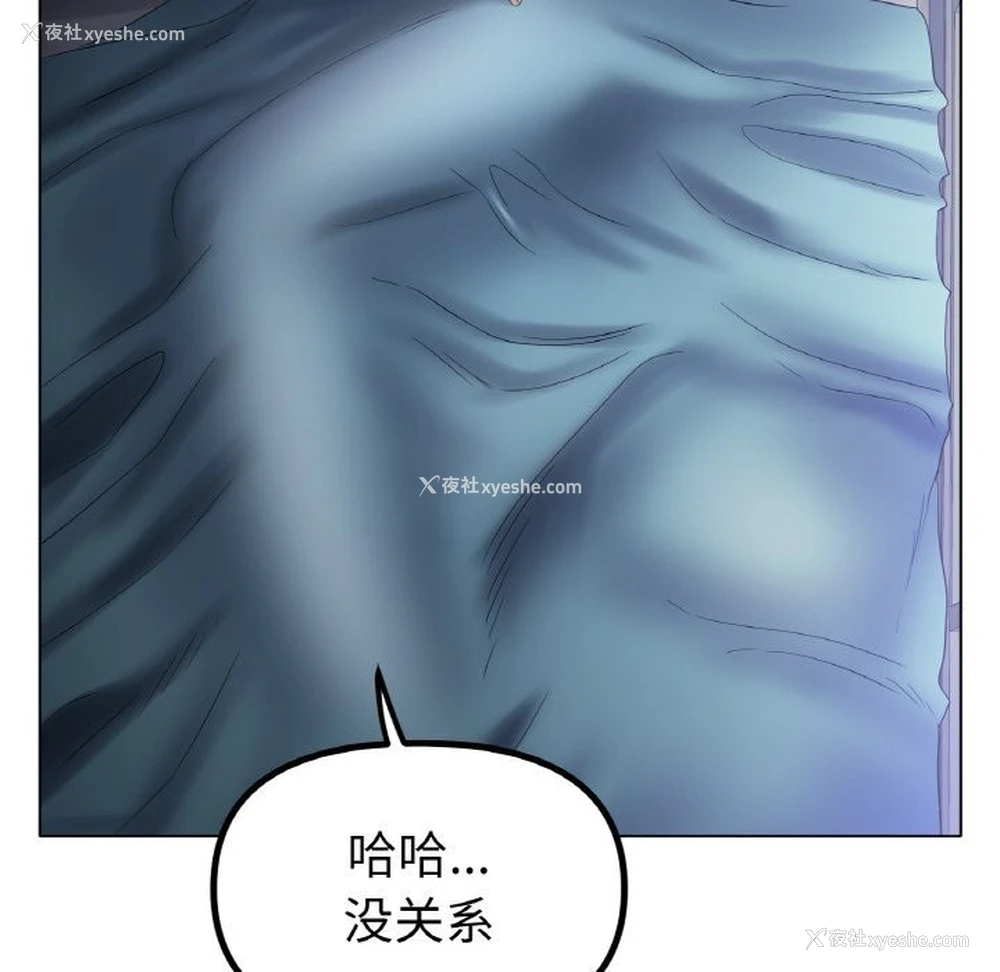 78P - 冰上之爱/冰上恋人
