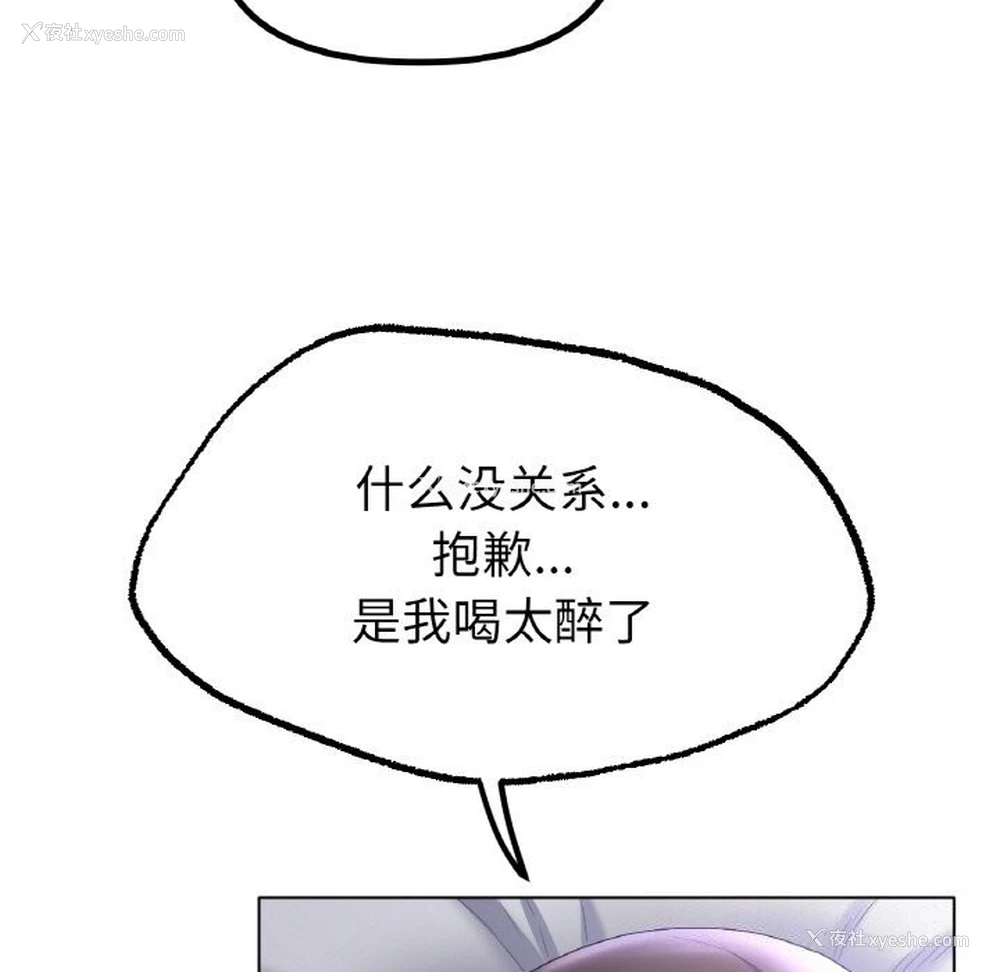 79P - 冰上之爱/冰上恋人