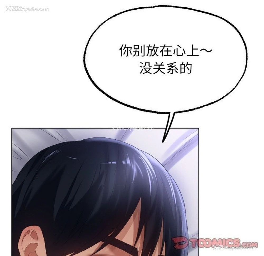81P - 冰上之爱/冰上恋人