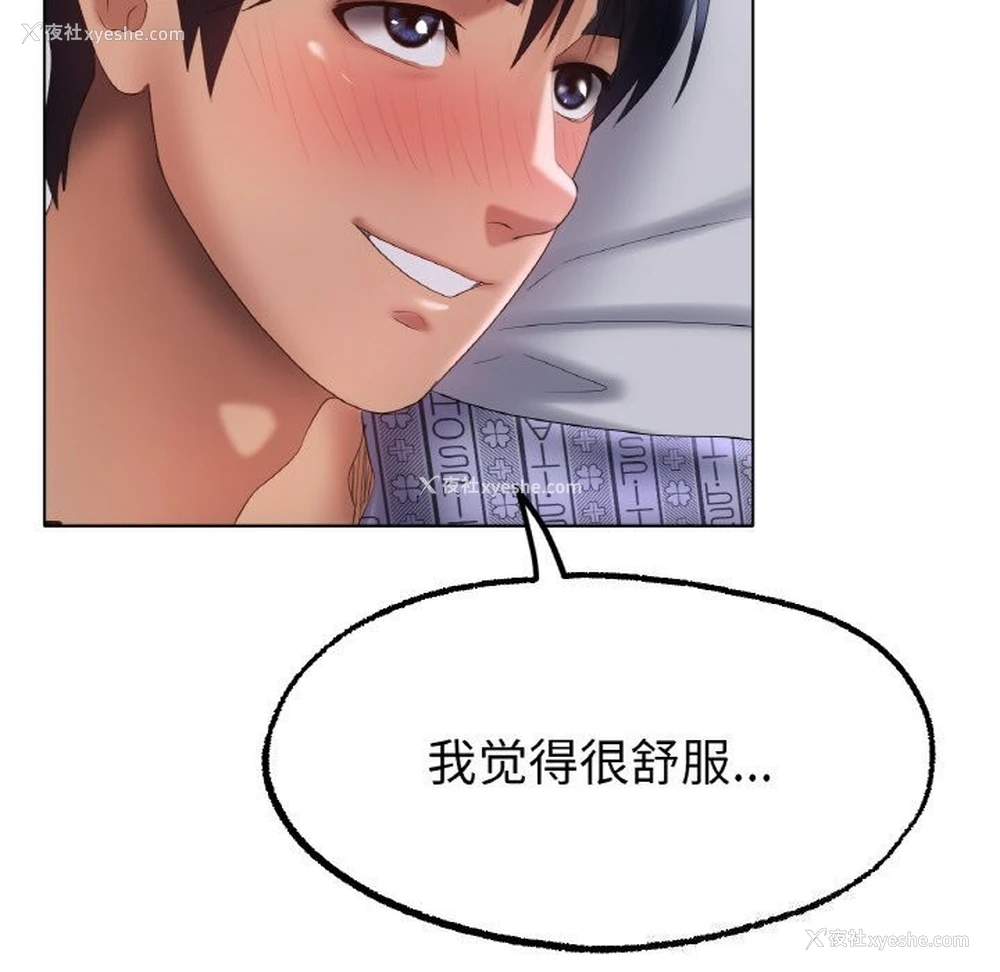 82P - 冰上之爱/冰上恋人