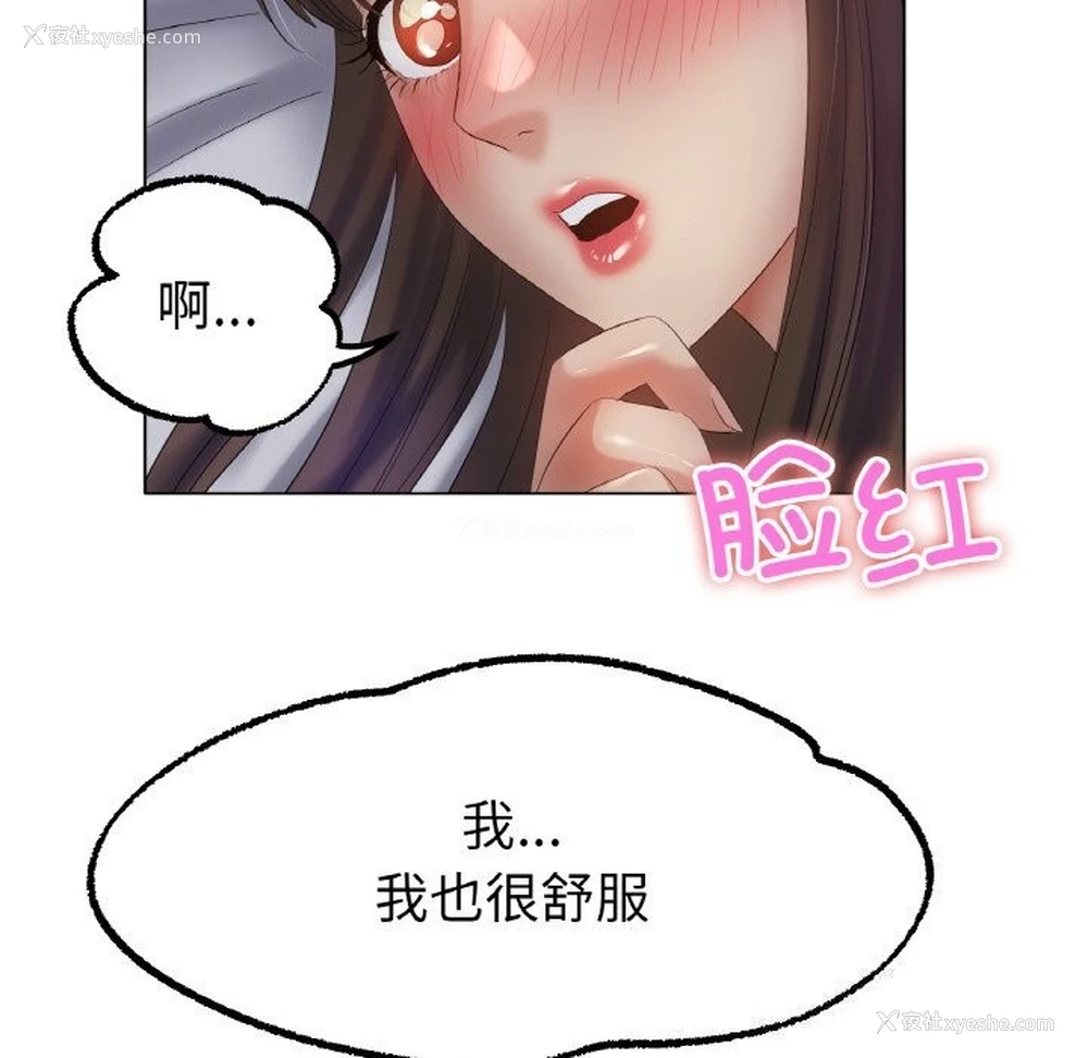 84P - 冰上之爱/冰上恋人