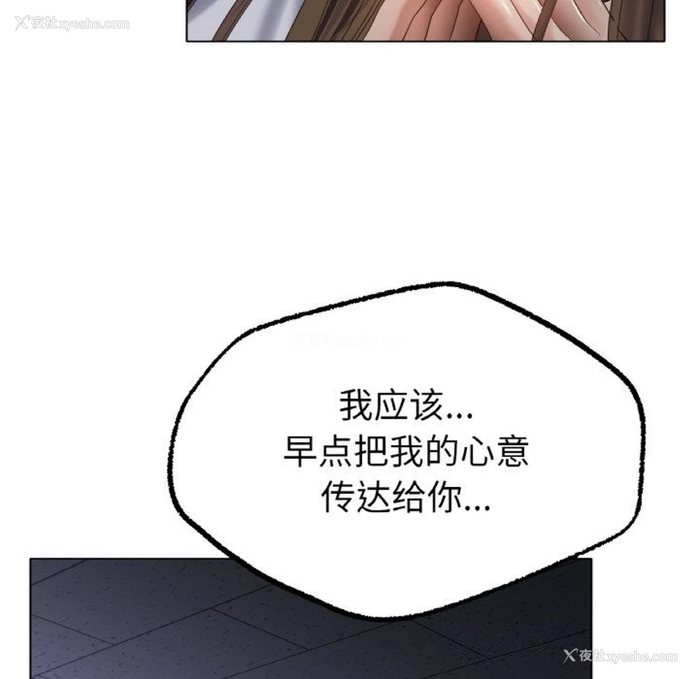 86P - 冰上之爱/冰上恋人