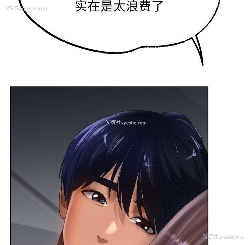 88P - 冰上之爱/冰上恋人