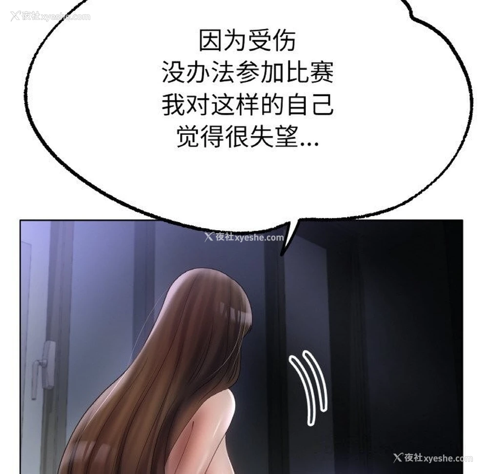 92P - 冰上之爱/冰上恋人