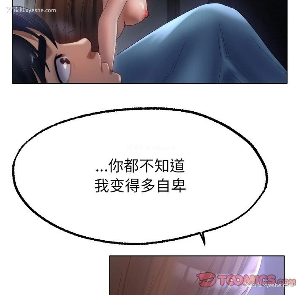 93P - 冰上之爱/冰上恋人