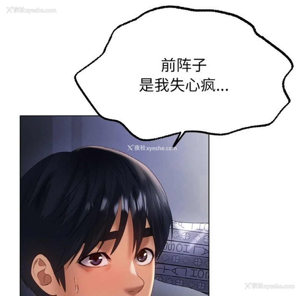 97P - 冰上之爱/冰上恋人