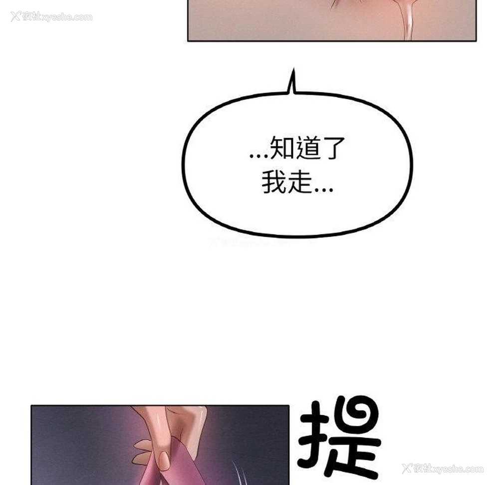 102P - 冰上之爱/冰上恋人