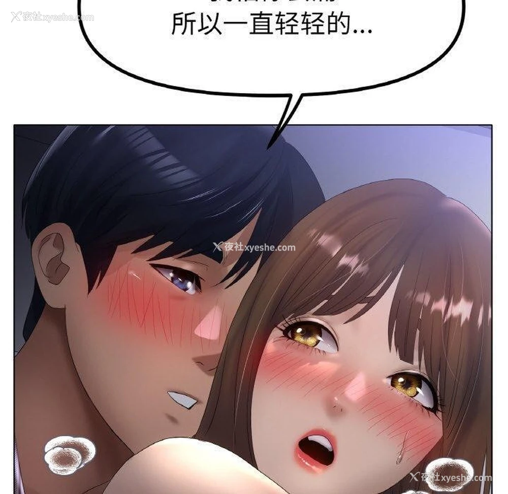 10P - 冰上之爱/冰上恋人