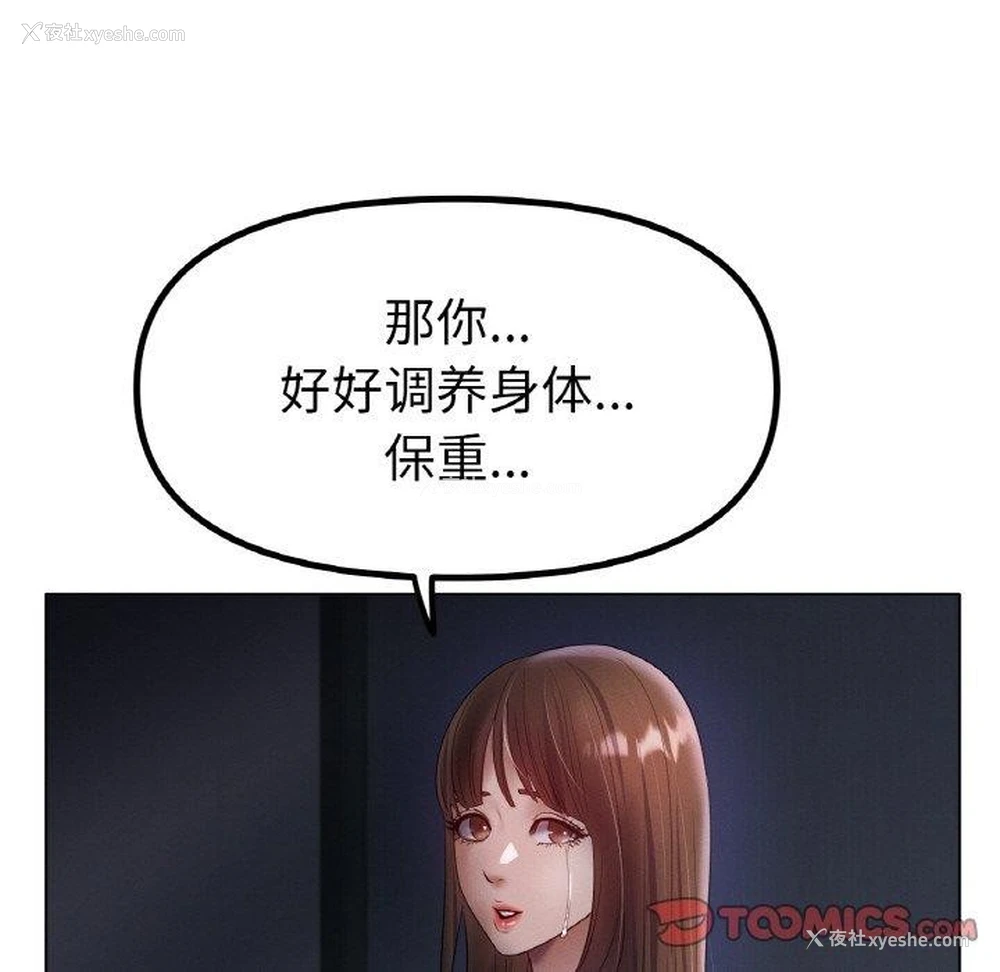 105P - 冰上之爱/冰上恋人